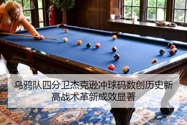 wu-ya-dui-si-fen-wei-jie-ke-xun-chong-qiu-ma-shu-chuang-li-shi-xin-gao-zhan-shu-ge-xin-cheng-xiao-xian-zhu-2-374.jpg